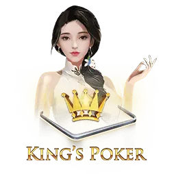 คิงโป๊กเกอร์​